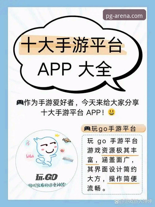 PG游戏平台福利体系与下载体验全面评测：免费试玩到手机版全解析