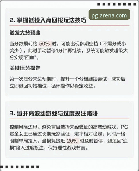 PG游戏平台精品游戏畅玩与下载全流程操作教程