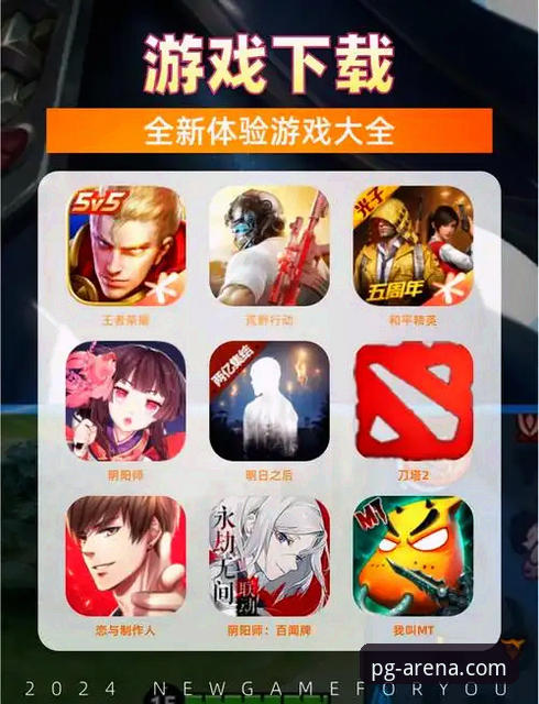 PG游戏平台全面评测：从试玩到下载，手把手教你玩转精品游戏
